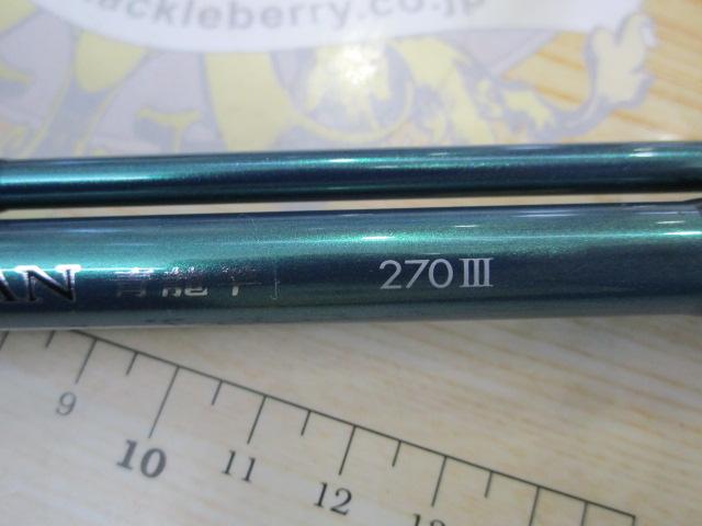 青龍竿 270Ⅲ