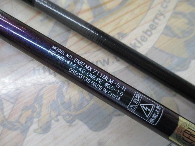 エメラルダスMX 711MLM-S・N｜＠ベリーネット 日本最大新品中古釣具WEB