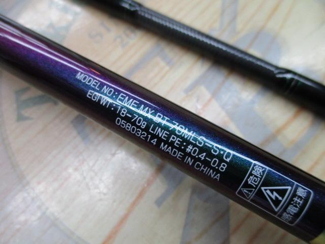 エメラルダスMX BOAT 70MLS-S・Q