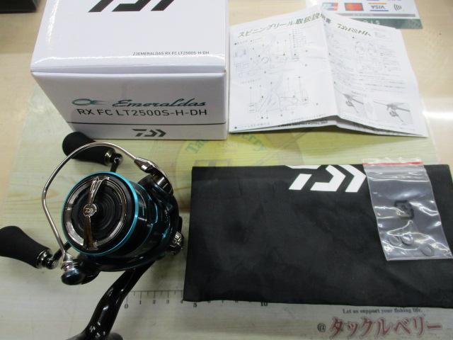 23エメラルダスRX FC LT2500S-H-DH