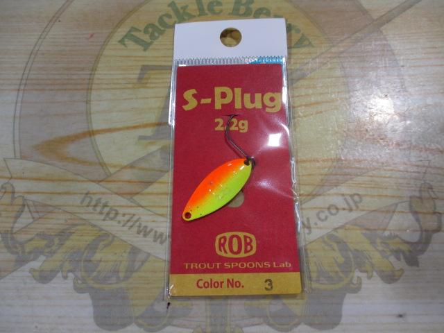 スプラグ2.2g#3ネーブル