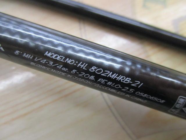 ハートランド HL802MHRB-21｜＠ベリーネット 日本最大新品中古釣具WEB