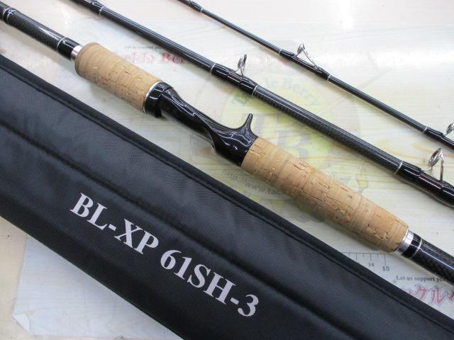 ブラックレーベルXP 61SH-3｜＠ベリーネット 日本最大新品中古釣具WEB