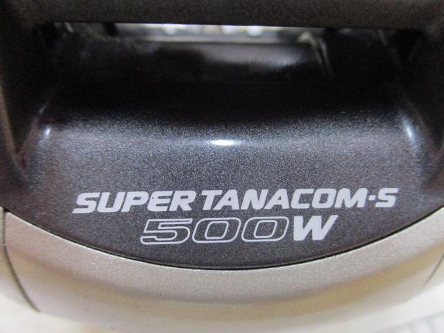 スーパータナコンS 500W