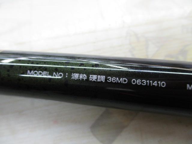 源粋 硬調36MD