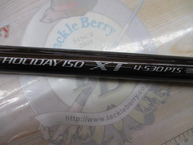 ホリデー磯XT 4-530PTS｜＠ベリーネット 日本最大新品中古釣具WEBショップ