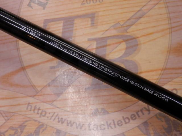17エクスプライド 1610M-2｜＠ベリーネット 日本最大新品中古釣具WEB