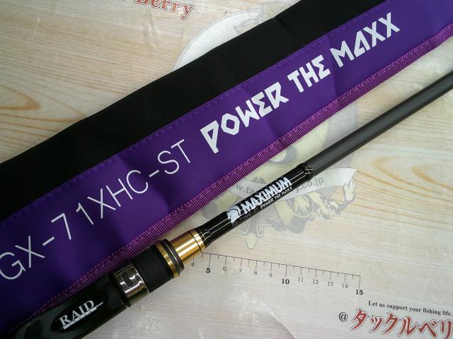 グラディエーターマキシマム GX71XHC-ST パワーザ・マックス｜＠ベリー