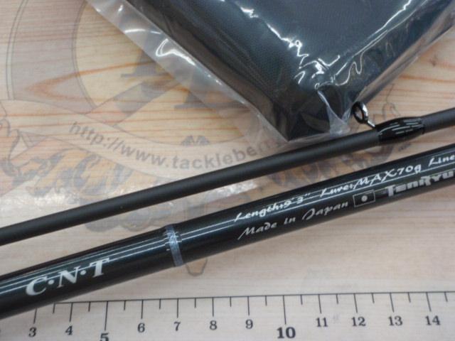 スワット SW932B-ML/MH