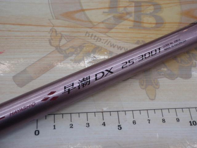 IG早潮DX 25-300T