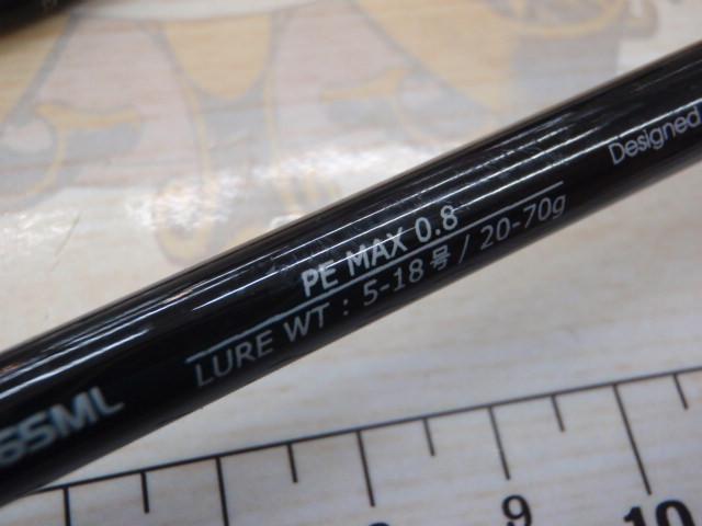 ソルティシェイプダッシュ メタルイカ C65ML