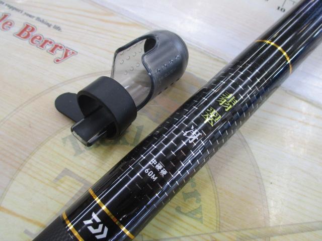 翡翠冴 中硬硬60M｜＠ベリーネット 日本最大新品中古釣具WEBショップ