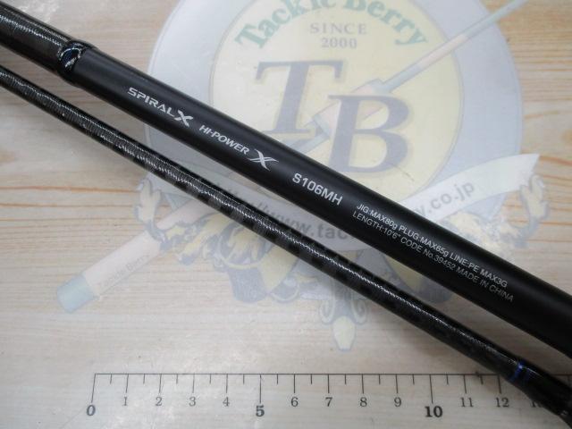 コルトスナイパーSS S106MH｜＠ベリーネット 日本最大新品中古釣具WEB