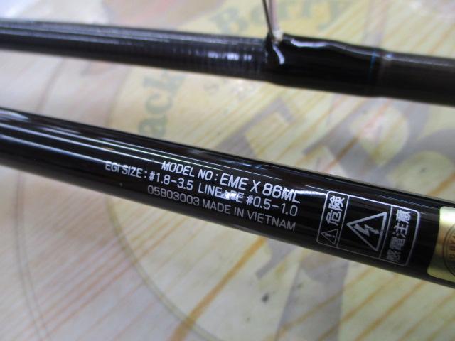 エメラルダスX 86ML｜＠ベリーネット 日本最大新品中古釣具WEBショップ
