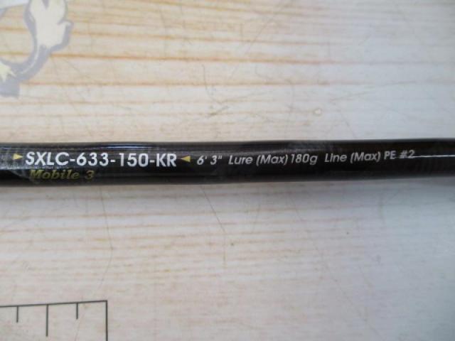 ソルティーステージKR-Xライトジギング SXLC-633-150-KR