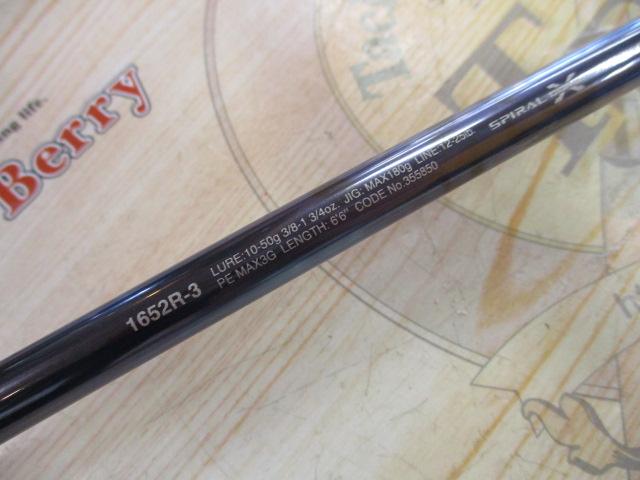 23ワールドシャウラリミテッド 1652R-3｜＠ベリーネット 日本最大新品