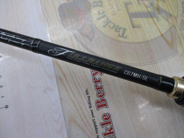 フルレンジ C67MH/SL｜＠ベリーネット 日本最大新品中古釣具WEBショップ