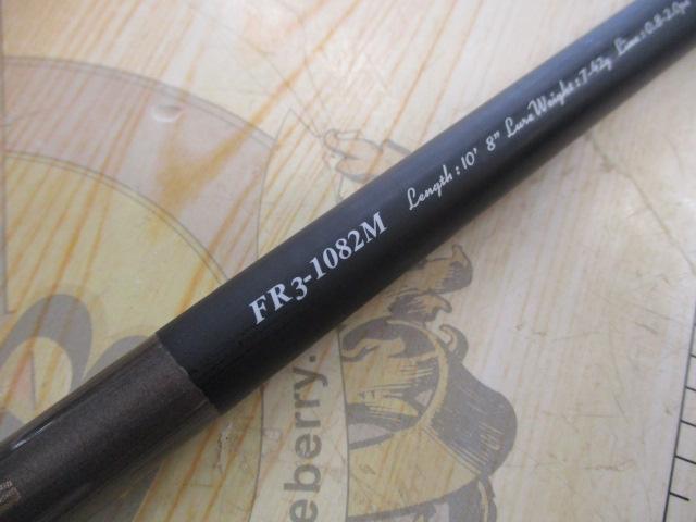 フラットレック3G FR3-1082M