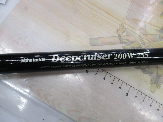 ディープクルーザー200W255