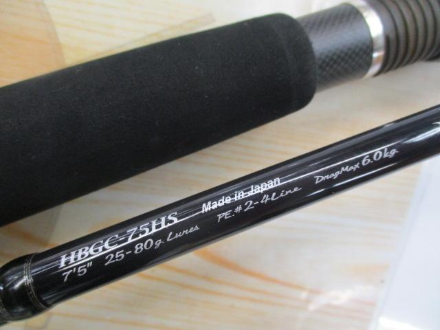 ヘミングウェイ HBGC-75HS