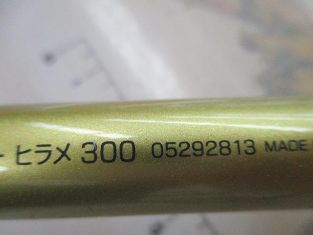 フィルダー ヒラメ 300