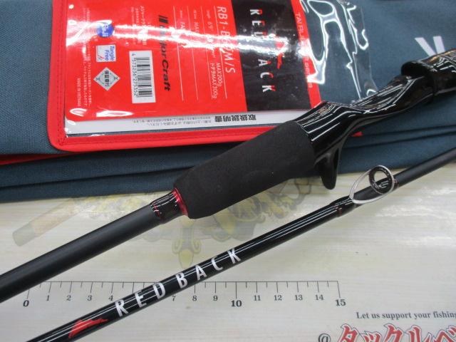 レッドバッグ1G RB1-B69M/S