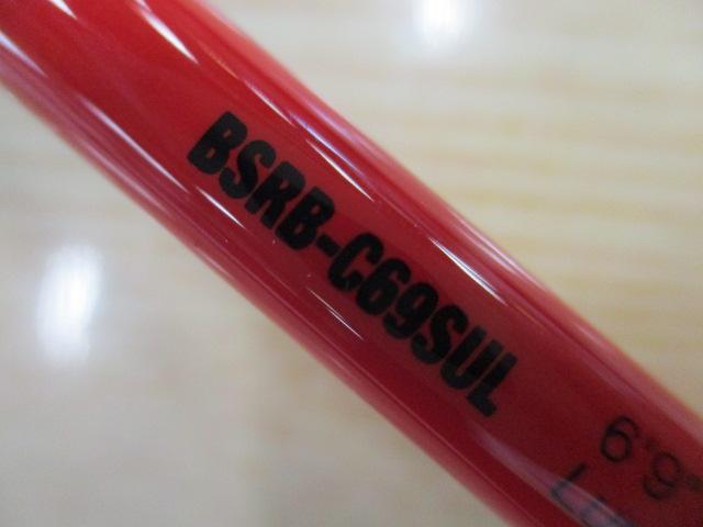 ビンビンスティックRB BSRB-C69SUL