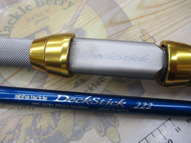 デッキスティック222+NLB16