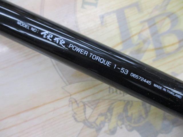 銀狼パワートルク 1-53｜＠ベリーネット 日本最大新品中古釣具WEBショップ