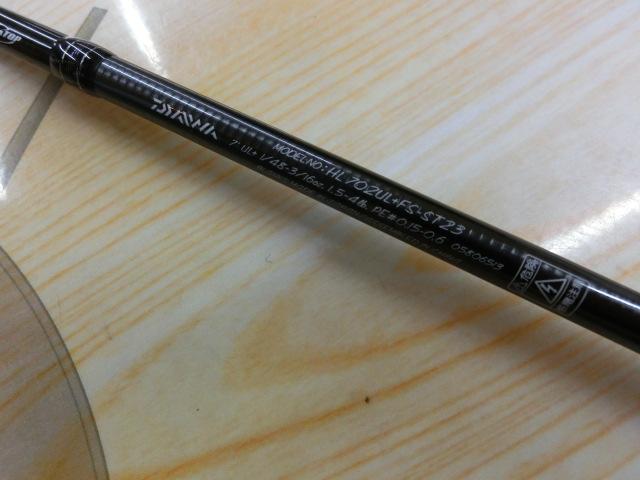 ハートランド HL702UL+FS-ST23｜＠ベリーネット 日本最大新品中古釣具