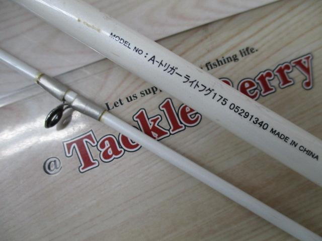 Aトリガー ライトフグ 175