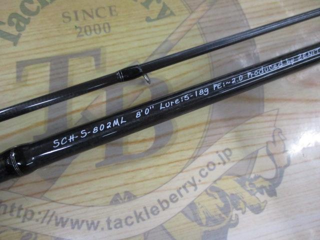 シュレムSCH-S802ML
