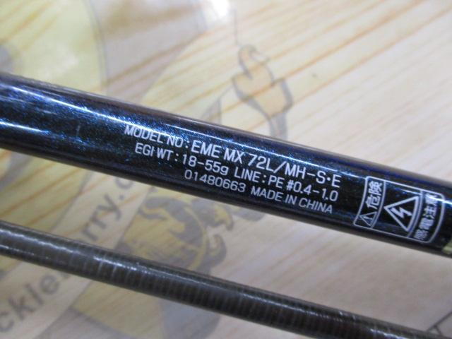 エメラルダスMX 72L/MH-S・E