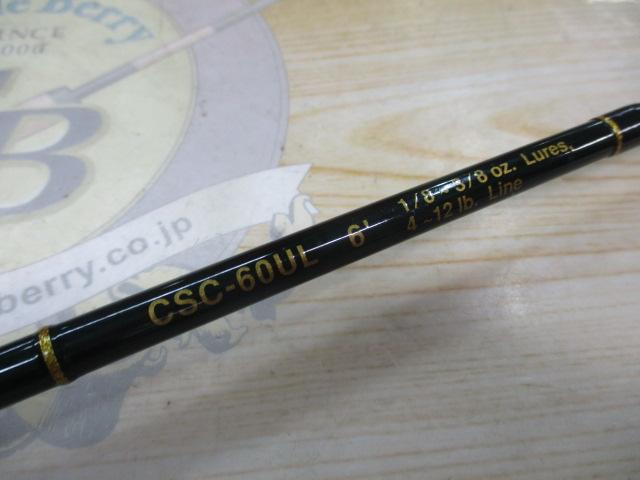 コンバットスティック CSC-60UL｜＠ベリーネット 日本最大新品中古釣具