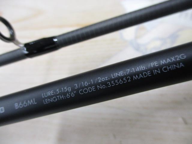 23ルアーマチックバス B66ML