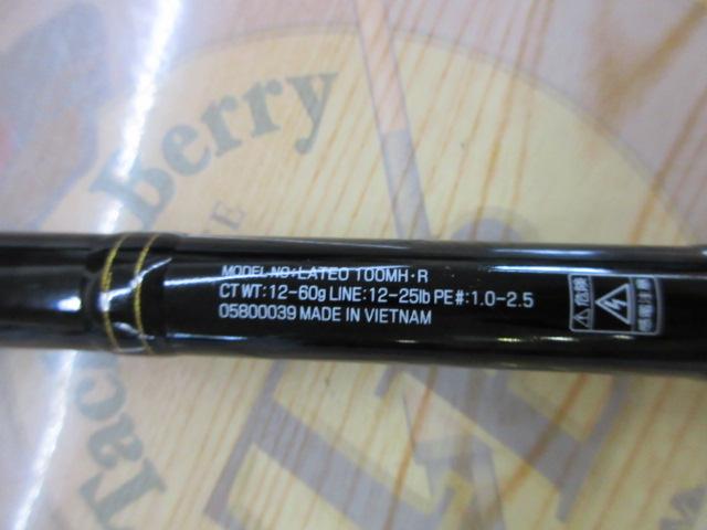 ラテオ 100MH・R