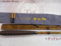 荒法師 武天 11・J