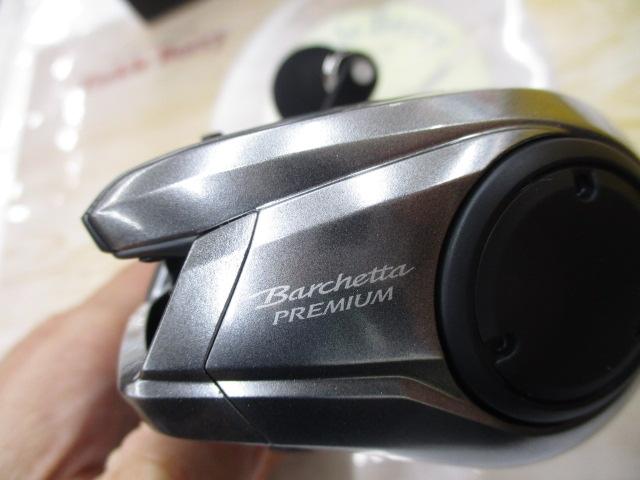 24バルケッタプレミアム 150DHXG