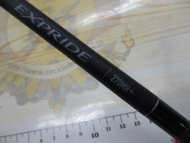 22エクスプライド 270MH+｜＠ベリーネット 日本最大新品中古釣具WEB