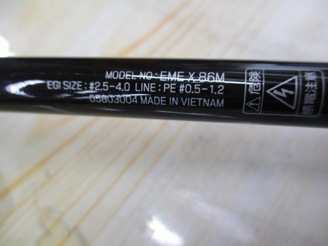 エメラルダスX 86M