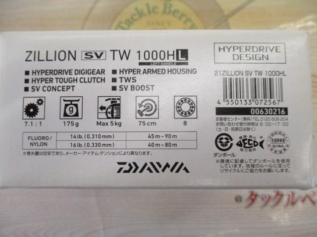 21ジリオン SV TW 1000HL