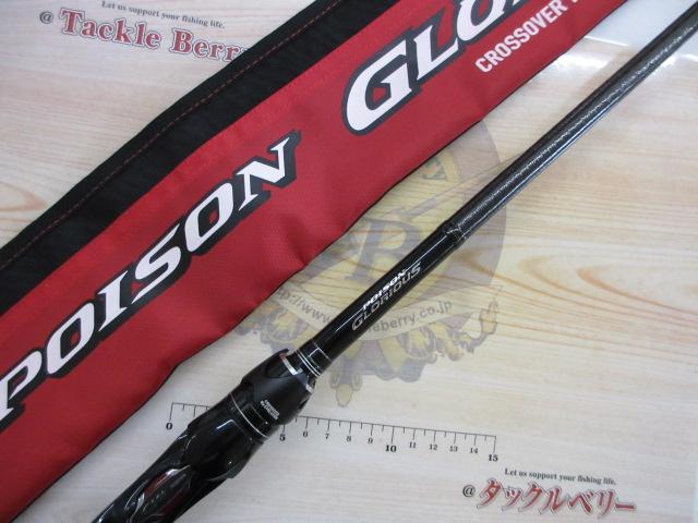 17ポイズングロリアス 169XH-SB｜＠ベリーネット 日本最大新品中古釣具