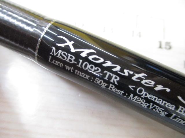 セブンセンスTR MSB-1092-TR モンスターサーフ
