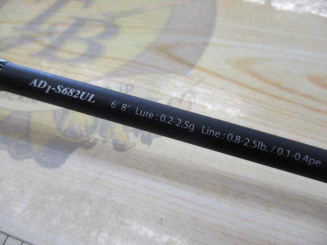 鯵道 AD1-S682UL