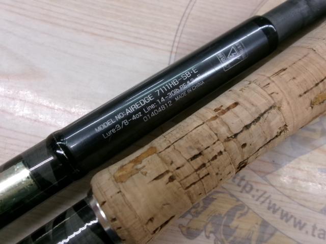エアエッジ 7111HB-SB・E｜＠ベリーネット 日本最大新品中古釣具WEB
