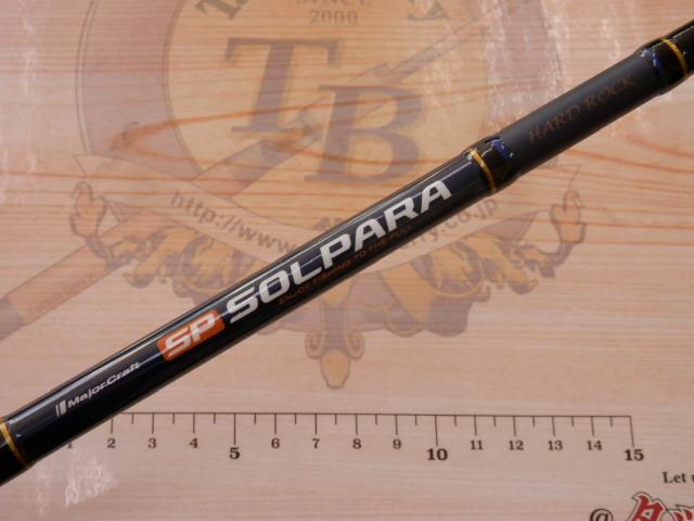 ソルパラ SPX-802H/B