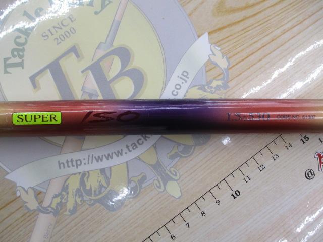 IHエアノススーパー磯 1.5-530｜＠ベリーネット 日本最大新品中古釣具