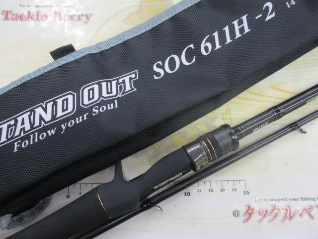 スタンドアウト SOC611H-2