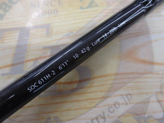 スタンドアウト SOC611H-2