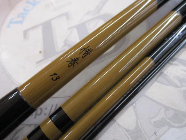 惜春 13